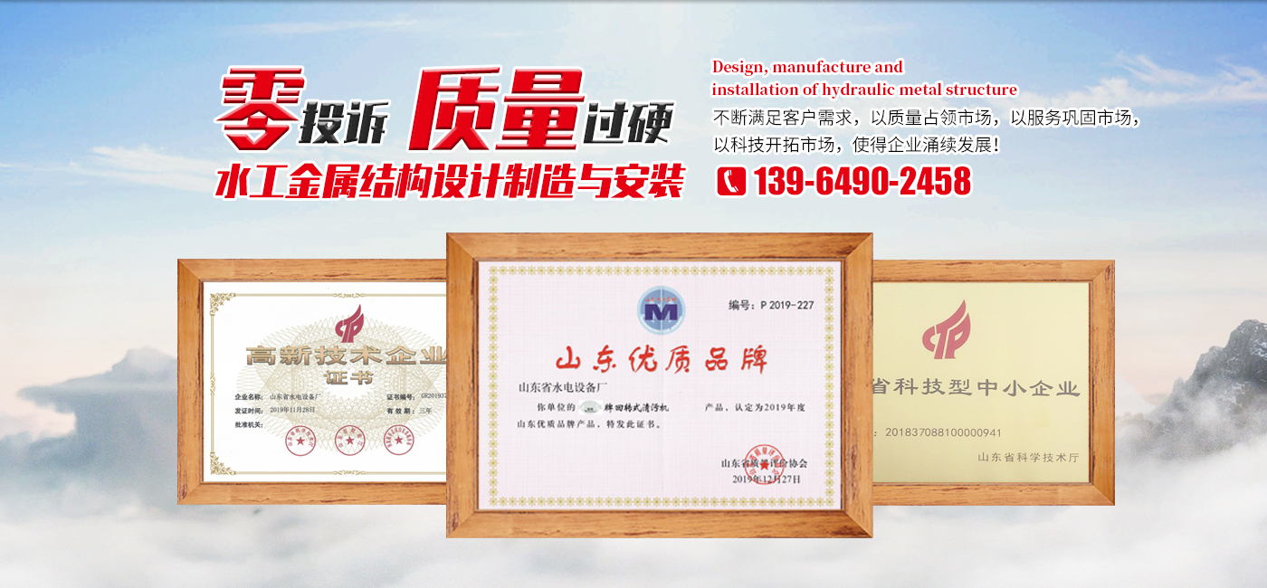 山东省华龙水工金属有限公司