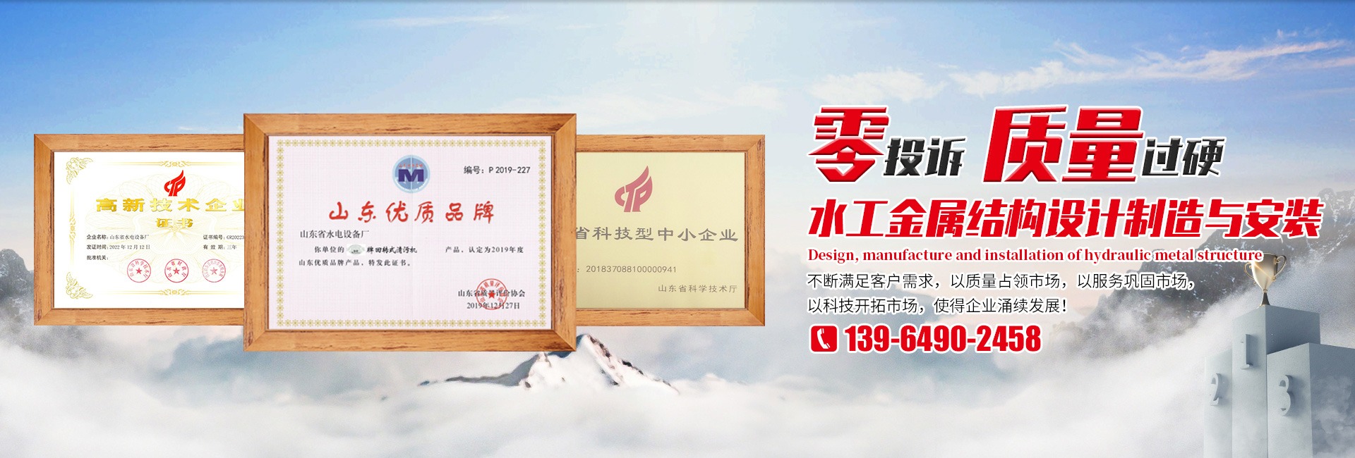 山东省华龙水工金属有限公司