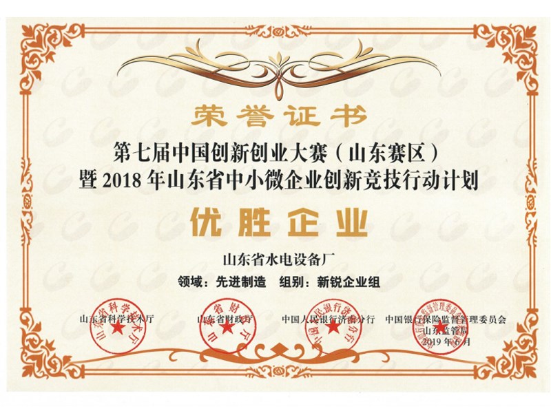 全国创新创业大赛优胜企业