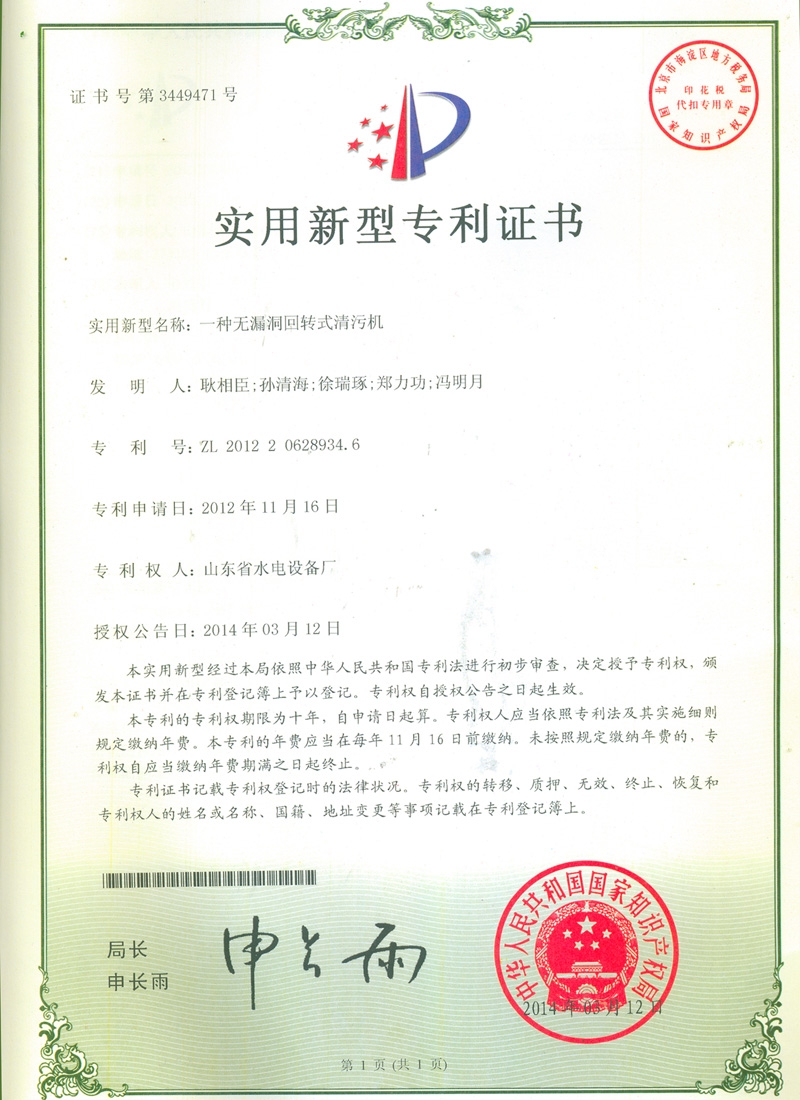 实用新型专利