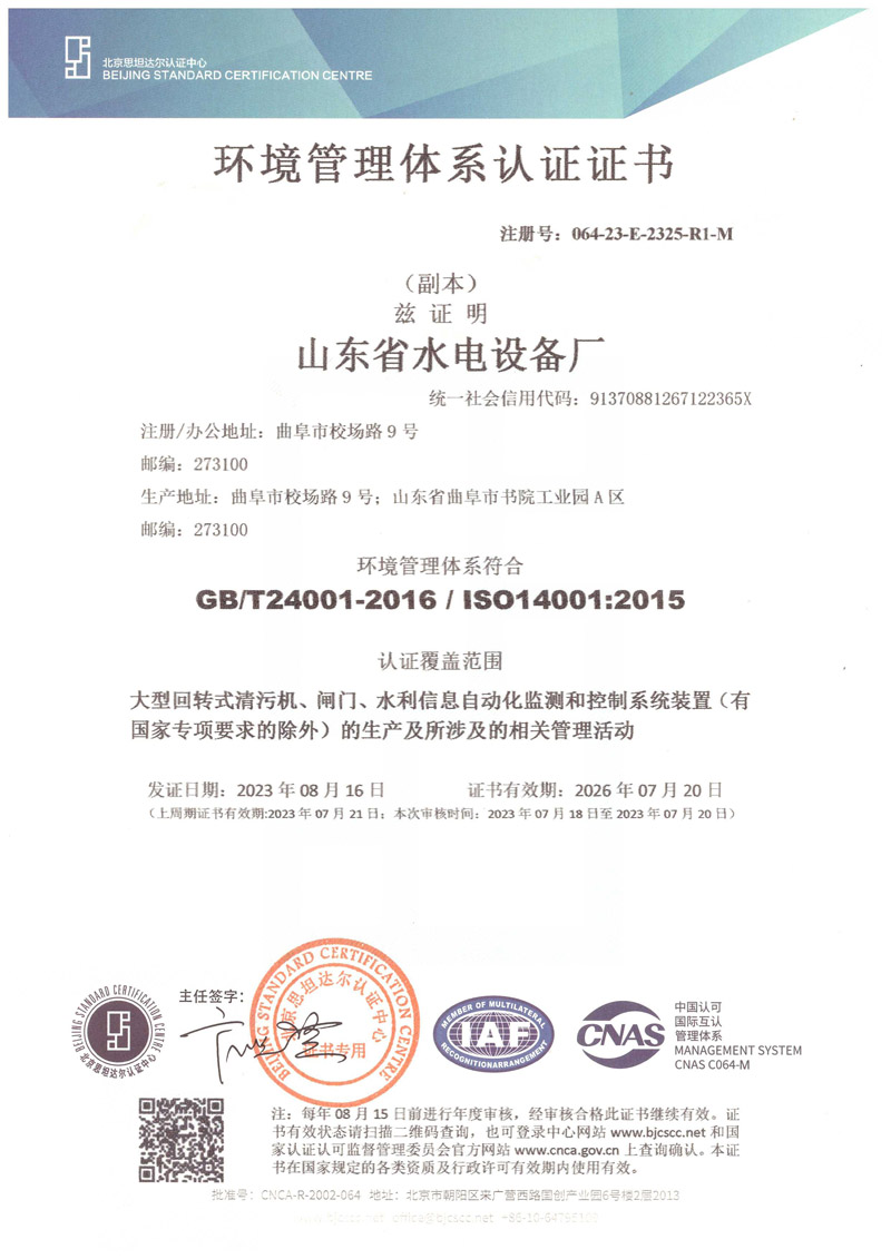 环境管理体系pdf(1)