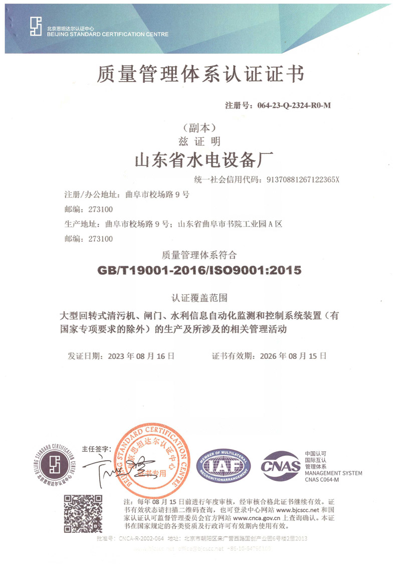 质量管理体系pdf(1)