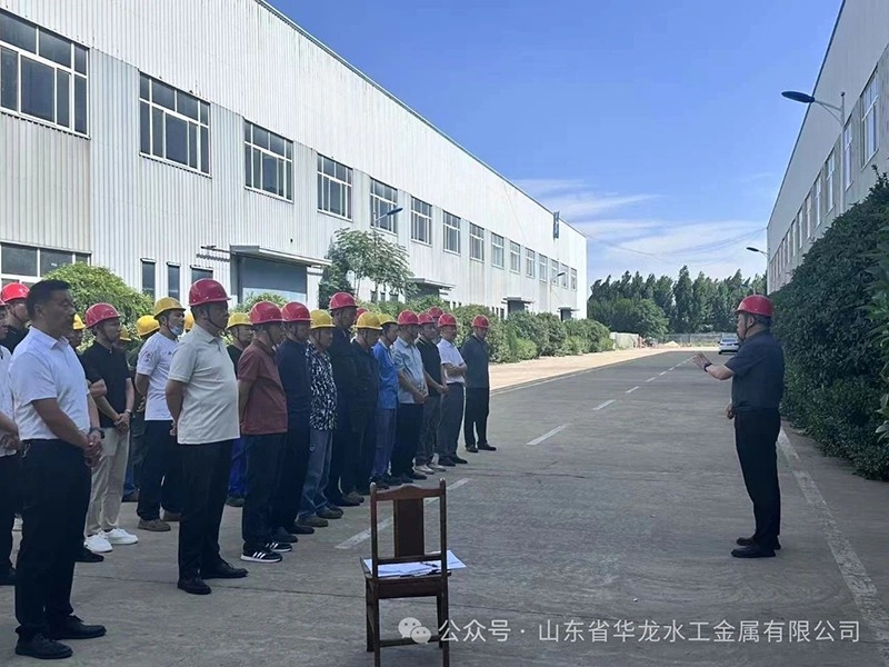 山东省华龙水工金属有限公司开展2025年下半年安全生产培训