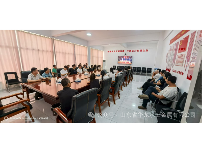 高擎抗战胜利“火炬” 照亮国企“赶考路”——之山东省华龙水工金属有限公司组织观看阅兵仪式